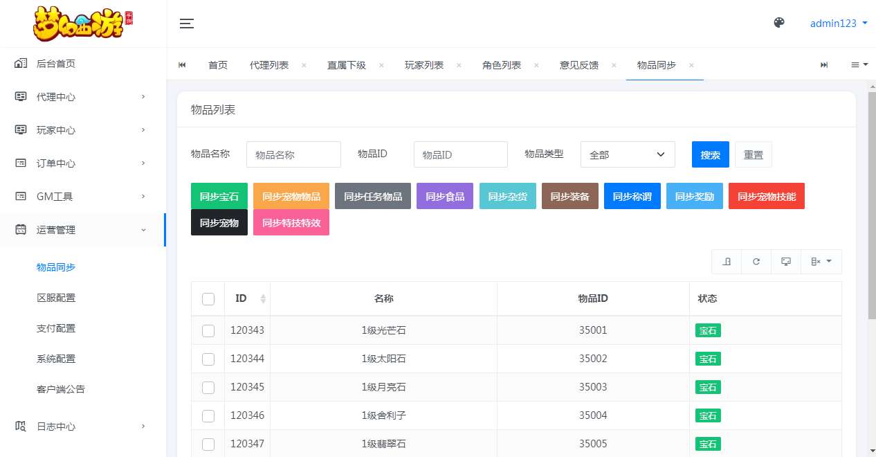 MT3换皮MH【紫禁之巅2双经脉尊享挂机版】2025最新整理单机一键即玩镜像端 Linux手工服务端 源码 管理后台 教程