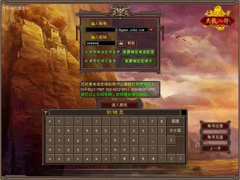 【天龙八部-创世2】1月22收集整理Linux手工服务端-经典武侠端游-带详细搭建教程-通用视频教程-GM工具-PC客户端-源码资源网