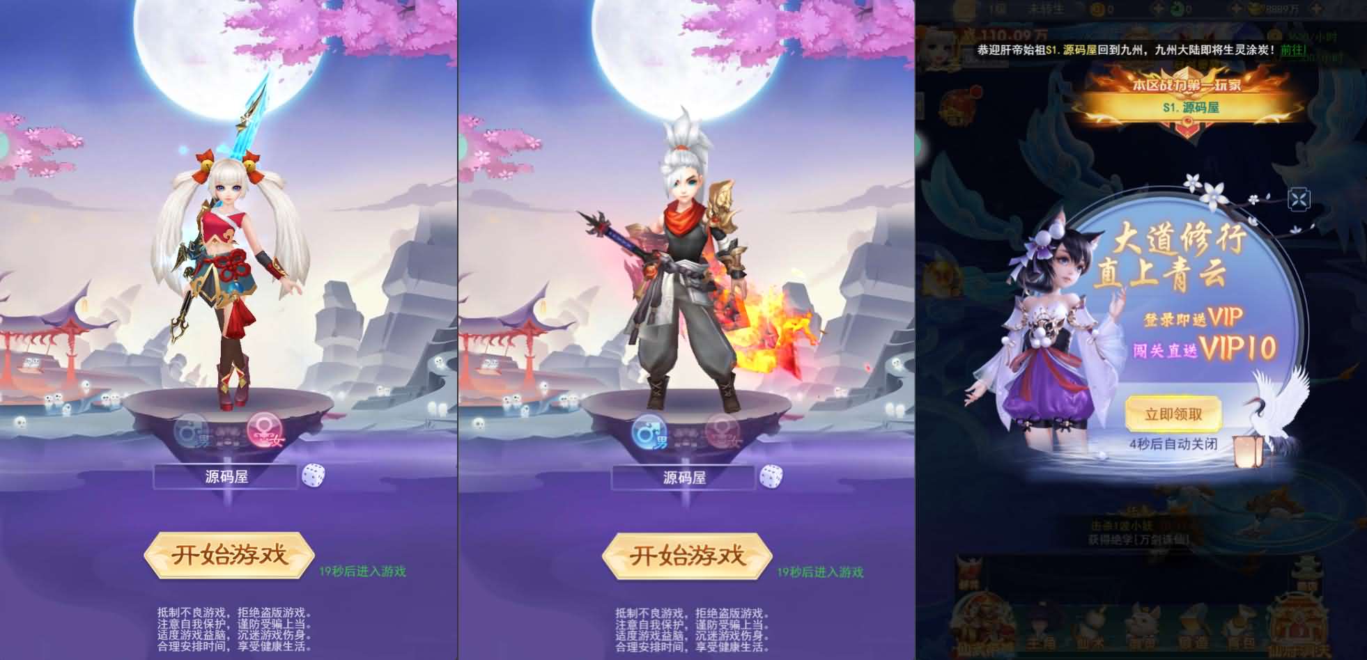 三网H5游戏【九州神魔录仙女管家8999超冠内购版】最新整理单机一键即玩镜像端 Linux手工服务端 转表工具 管理后台 GM加币授权后台 简易安卓客户端 详细搭建教程 视频教程