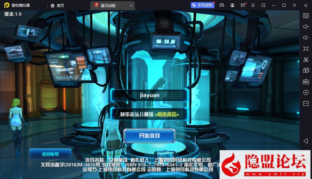 稀有卡牌Q萌卡通剧情闯关回合手游【星河战姬-魔改内购终极修复版】VM一键单机版 隐盟视频教程 安卓端-源码巢