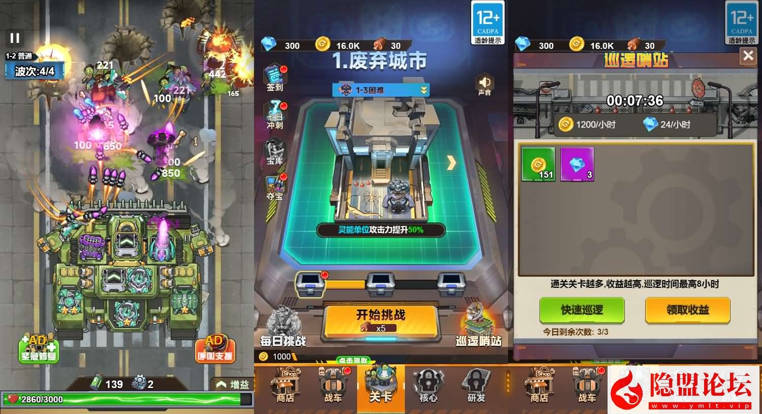 三网H5小游戏【战车迷城】最新整理WIN系服务端一键单机版解压即撸+详细搭建教程