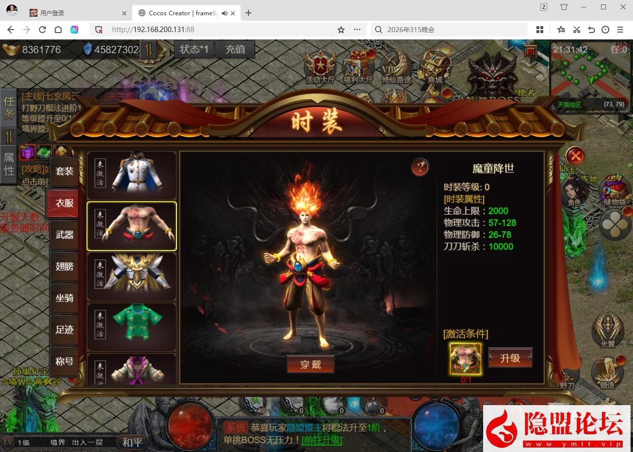 三网H5游戏【凡人修仙传2】隐盟最新整理VM一键单机版 GM管理后台 全套表 全套源码 视频教程