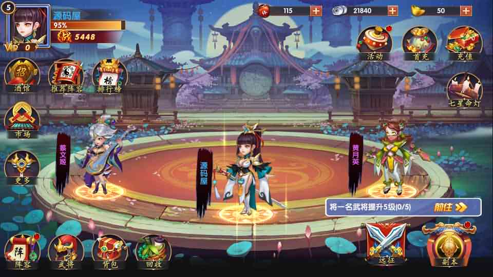 稀有卡牌手游【逐鹿三国又名龙之剑圣】最新整理WIN系服务端+安卓苹果双端+GM后台+详细搭建教程-源码巢