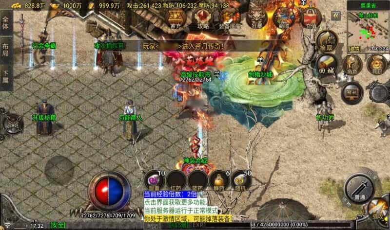 【苍月传奇1.80四大陆三职业-白猪7.2免授权】5月17日收集整理Win一键服务端-战神引擎传奇手游-带详细架设教程-视频教程-GM后台-安卓苹果双端