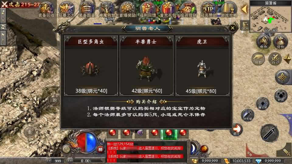 【RED-180复古战神三职业版】1月16收集整理Win一键服务端-RED三端互通传奇手游-带详细搭建教程-视频教程-安卓苹果PC端