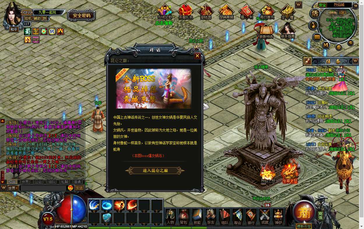 典藏网页游戏【烈焰修仙国战版】最新整理Win系一键即玩服务端 GM工具 教程【站长亲测】
