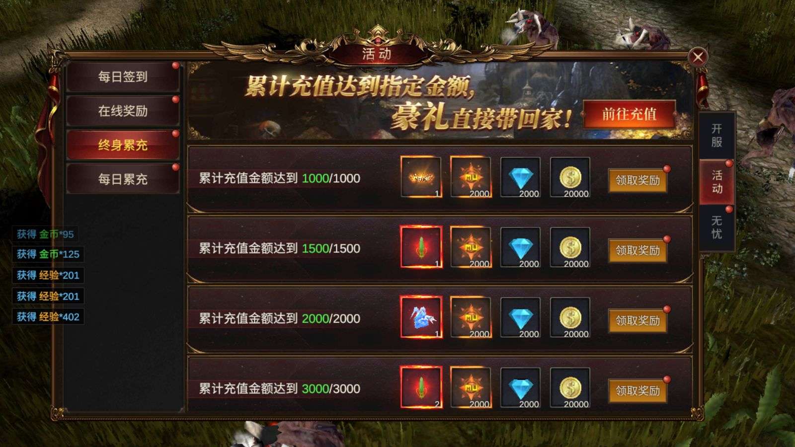 典藏魔幻冒险手游【奇迹Mu-勇者大陆】2026最新整理Ubuntu服务端 赠服务端源码 教程