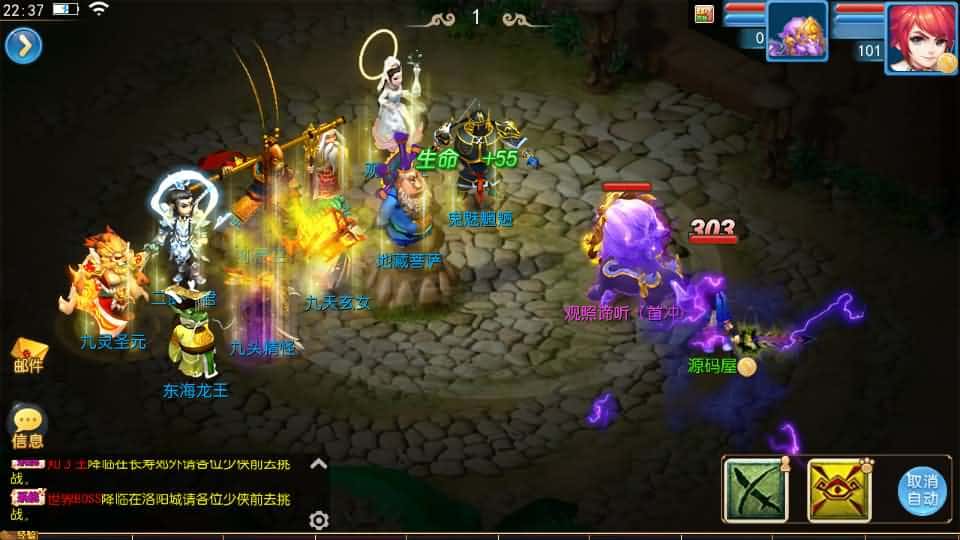 【珍宝西游尊享版】6月8日最新整理Linux服务端-MT3换皮梦幻-带详细文本搭建教程-通用语音视频教程-GM后台-全套源码-安卓苹果端-青橙资源网-手游源码,端游源码,游戏源码免费下载