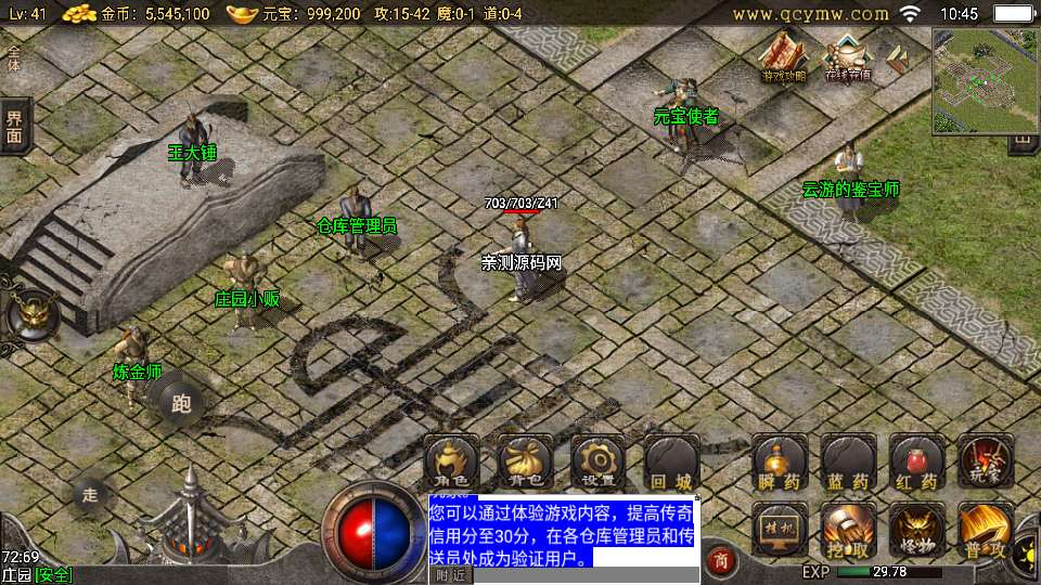 战神引擎传奇手游【1.76完美复古三职业[小兰免授权]】2025整理复古服务端 任务系统 天气系统 内功系统【站长亲测】