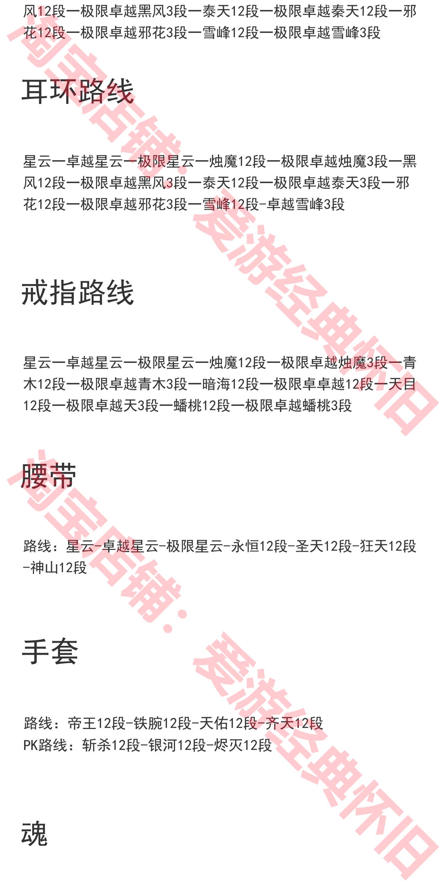 最新精品某宝端剑灵三系单机版S123仿官一键端客户端修复版+视频搭建教程+GM工具无限点券物品生魂