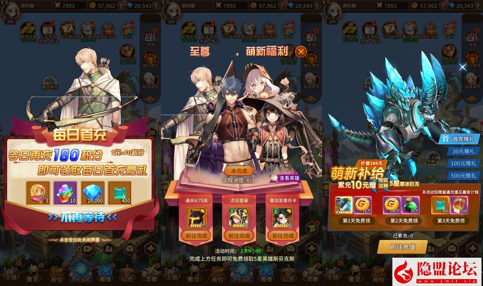稀有放置卡牌手游【奇幻大陆2】最新整理单机一键即玩镜像端 Linux手工服务端 安卓端 GM后台 隐盟视频教程