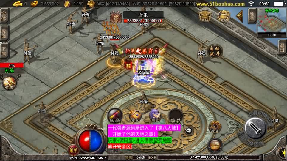 战神引擎传奇手游【三国辉煌单职业八大陆】最新整理Win系服务端 安卓苹果双端 GM授权物品后台 详细搭建教程