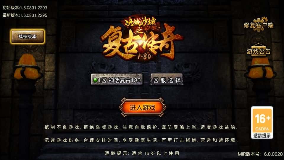 【神话特色元素复古传奇1.80-摸摸登录器免授权】4月30日收集整理Win一键服务端-战神引擎传奇手游-带详细搭建教程-通用视频教程-GM授权后台-安卓苹果端-源码资源网
