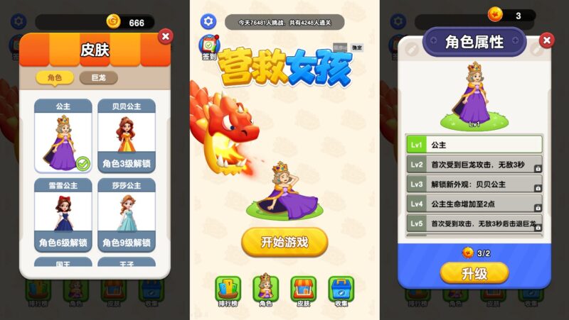 【营救女孩H5】12月6日收集整理WIN系一键服务端 Linux手工服务端-三网竞技射击H5游戏-带详细架设教程-赠送源码-源码资源网