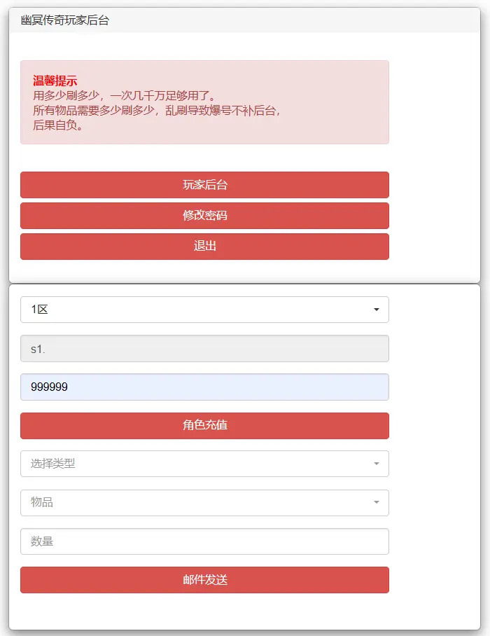 幽冥传奇手游【霸天合击三职业优化修复版】最新整理Win系一键服务端 详细搭建教程 通用视频教程 清档教程 GM运营授权后台 安卓苹果PC三端