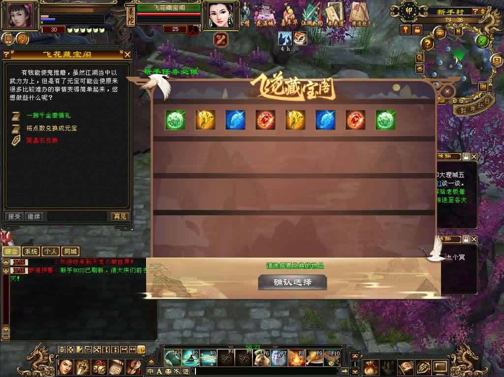 【迷哥天龙之2024怀旧新版】1月27日收集整理Linux手工服务端-天龙八部武侠端游-带详细搭建教程-通用视频教程-GM工具-PC客户端
