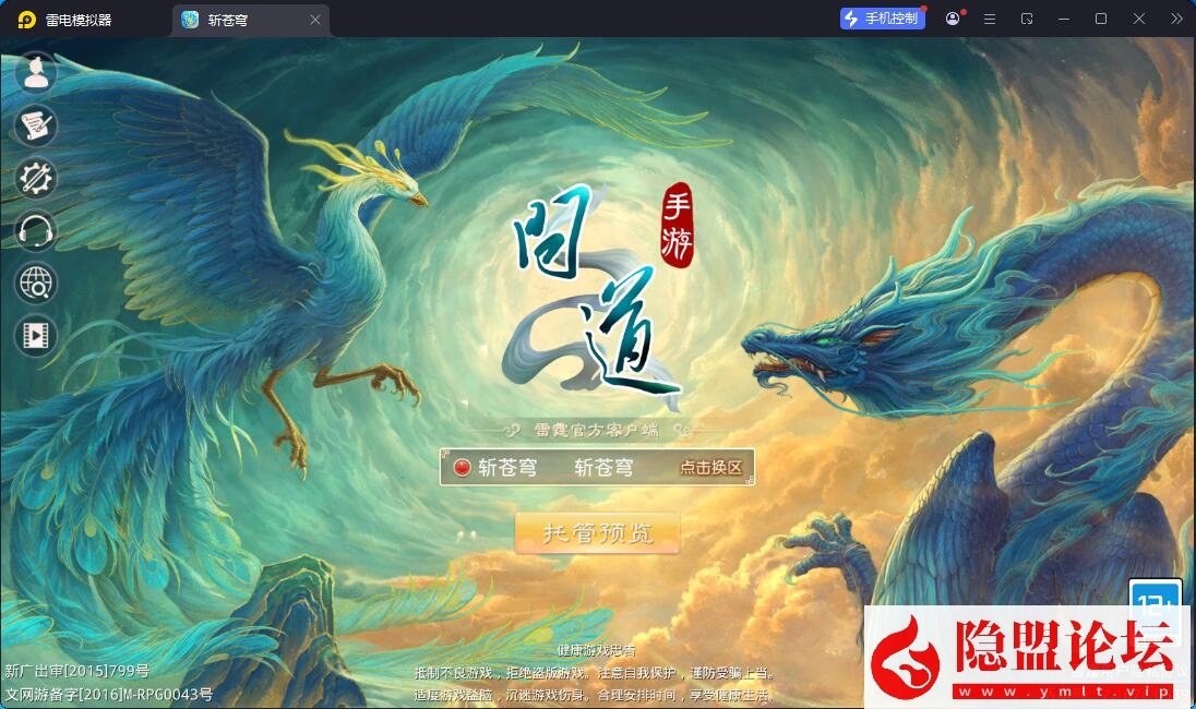 最新整理精品问道手游【斩苍穹超变端】VM一键单机版 安卓端 GM运营后台 视频教程-源码资源网