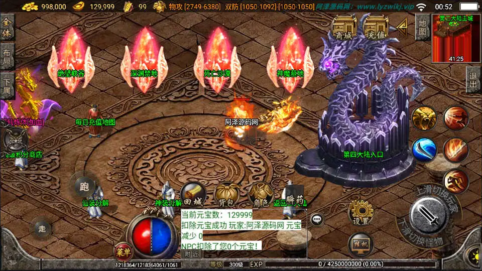 战神引擎传奇手游【浅月神迹单职业15大陆版】10月最新打包Win一键服务端 详细搭建教程 通用视频教程 GM授权物品后台 安卓苹果双端