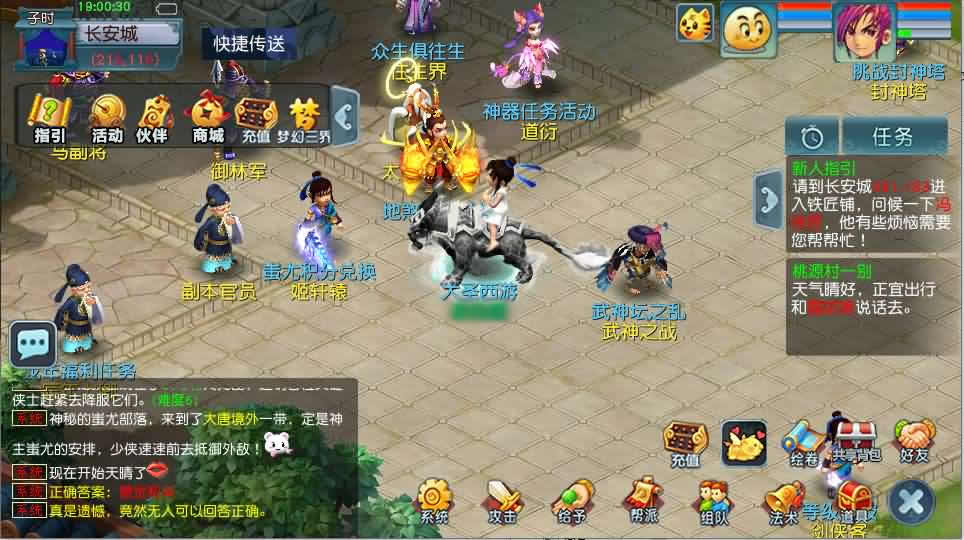GGE2互通西游【大圣西游】最新整理Win系服务端 详细搭建教程 参考视频教程 全套源码 安卓苹果PC三端
