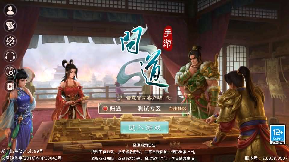 经典回合手游【某道-灵泽】最新整理Win系服务端 安卓苹果双端 运营后台 代理后台 详细搭建教程-源码资源网