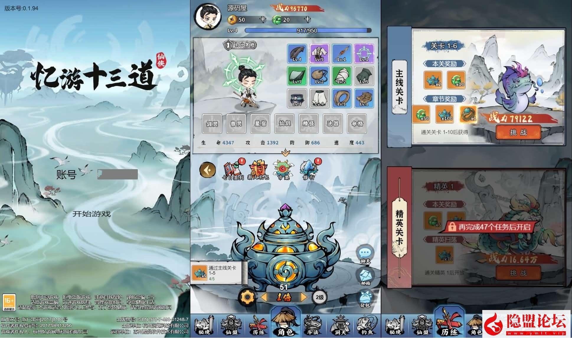 三网H5仙侠开箱游戏【忆游十三道代金券内购版】最新整理一键VM单机版 Linux手工服务端 管理后台 安卓端 CDK授权后台 魔改教程 隐盟视频教程-源码资源网