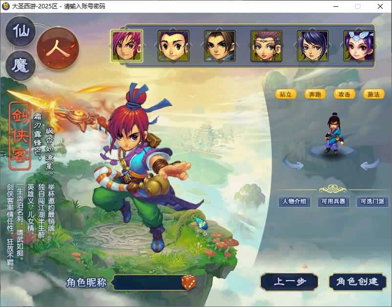 GGE2互通西游【大圣西游】最新整理Win系服务端 详细搭建教程 参考视频教程 全套源码 安卓苹果PC三端