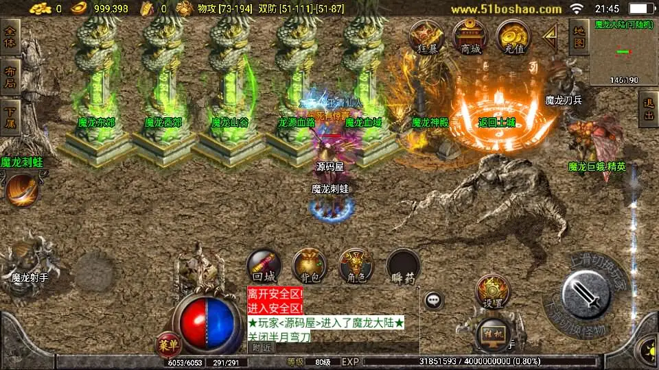 战神引擎传奇手游【热血战神独家开区三职业1.80白猪3.0】10月最新打包WIN系特色一键服务端 详细搭建教程 通用视频教程 GM授权后台 安卓苹果双端