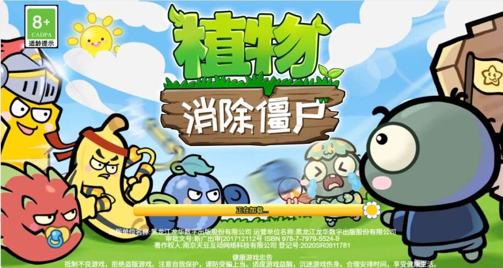 稀有三网H5游戏【植物消除僵尸】最新整理WIN一键服务端 Linux手工服务端 详细搭建教程 源码-源码资源网