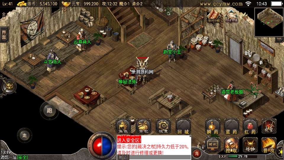 战神引擎传奇手游【1.76完美复古三职业[小兰免授权]】2025整理复古服务端 任务系统 天气系统 内功系统【站长亲测】