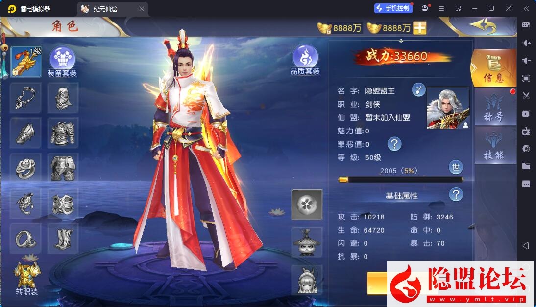 唯美3D仙侠手游【仙梦奇缘之纪元仙途平台币内购跨服版】最新整理VM一键单机版 Win系手工服务端 管理后台 GM授权后台 商城后台 安卓端