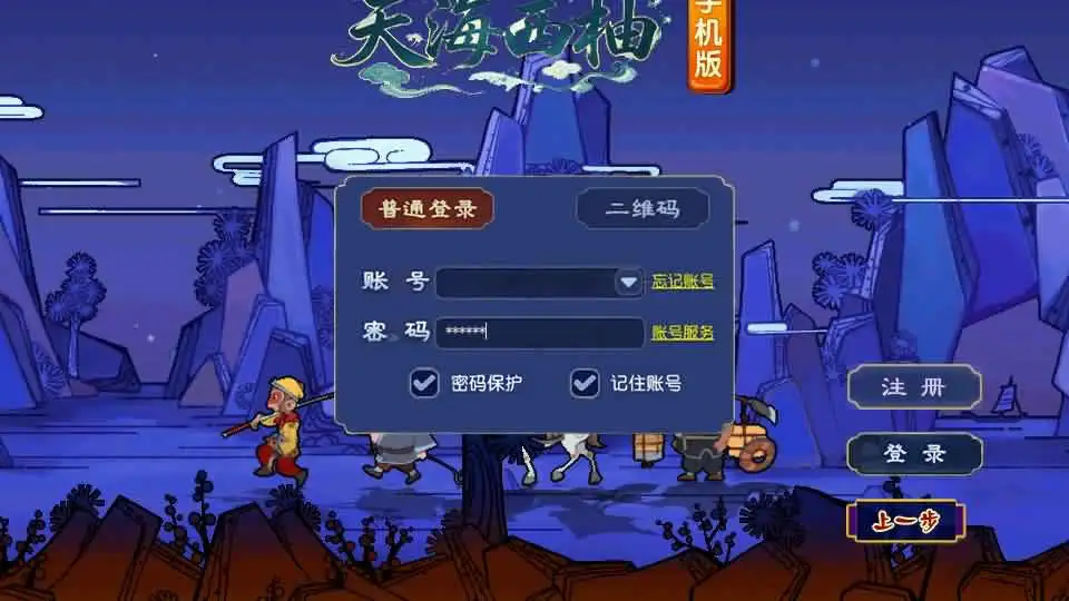【GGE2西游之神界天海西柚】8月1日收集整理Win系服务端-带详细文本搭建教程-通用视频教程-内置GM工具-攻略-全套源码-安卓苹果PC三端互通-源码资源网