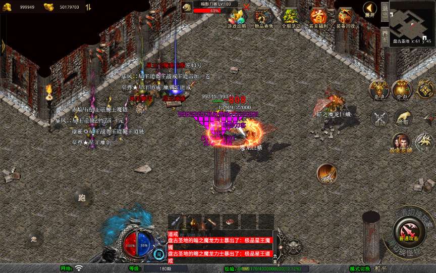 XO三端引擎传奇手游【1.80财神暴风合击】2025整理复古服务端 幻魔天宫 焚天绝地 太初古矿【站长亲测】
