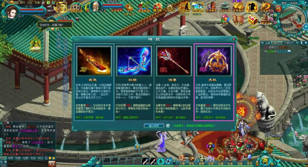 【凡人修真2之斗神弑妖】12月6日收集打包WIN系一键服务端-玄幻修真页游-带详细搭建教程-外网教程-GM工具