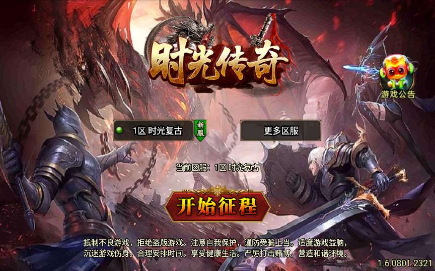 战神引擎传奇手游【时光复古白猪3.1大背包版】2025整理特色服务端 时光之城 时光天宫 时光祭坛 罪恶殿堂-源码资源网