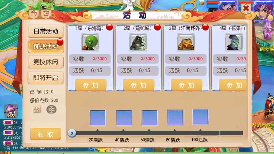 【MT3踏天西游超变尊享挂机版】1月29日收集打包VM单机一键端 Linux服务端-MT3换皮梦幻-带详细搭建教程-通用视频教程-GM后台-全套源码-安卓苹果双端