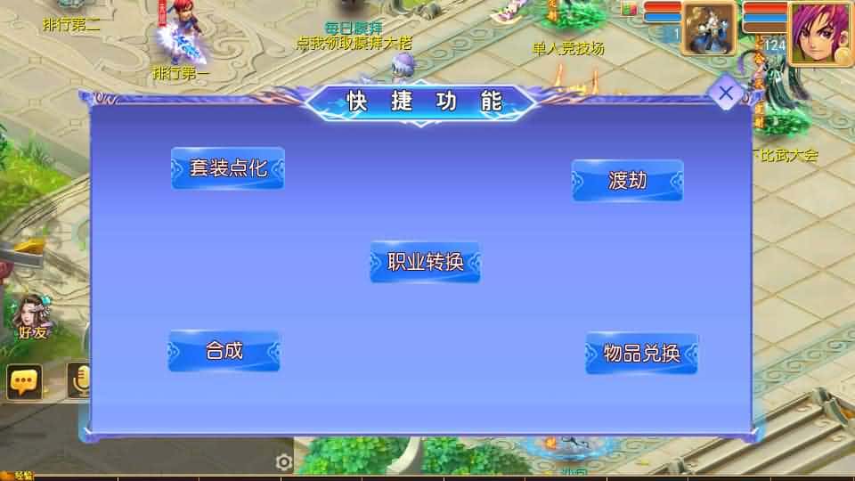 【西游之万古神道超变第一季】5月24日最新整理Linux服务端-MT3换皮梦幻-带详细搭建教程-通用视频教程-GM后台-全套源码-安卓苹果双端