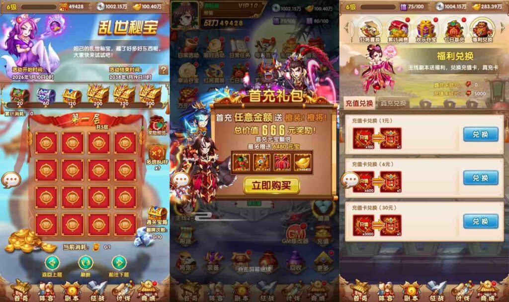 【乱世争霸-代金券内购版】3月16日收集打包Linux手工服务端 VM单机一键端-卡牌回合手游-带详细搭建教程-通用视频教程-CDK授权管理后台-全套源码-安卓苹果双端