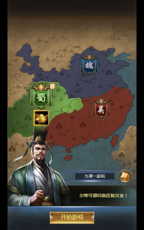 三网H5策略手游【三国·兵临天下合服代金券内购最终版】2025最新整理单机一键即玩镜像端 Linux手工服务端 管理后台 教程