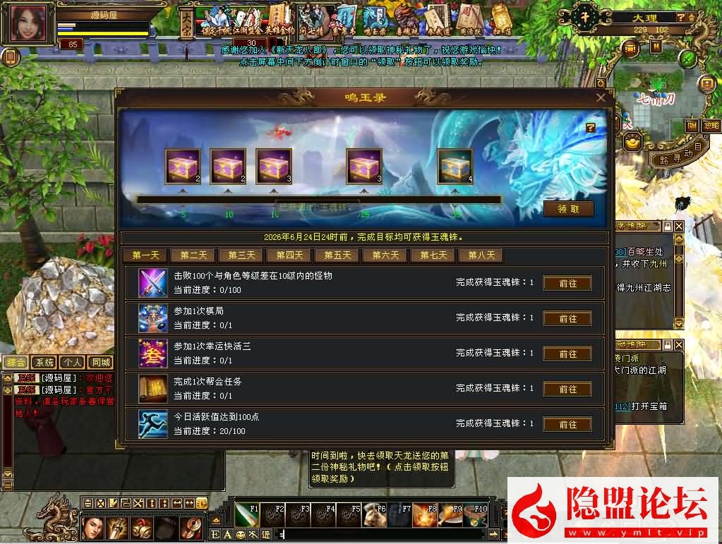 经典武侠端游【天龙八部之怀旧64位源端洛洛1.9】最新整理单机一键即玩镜像端+Linux手工服务端+PC客户端+GM工具+网页注册