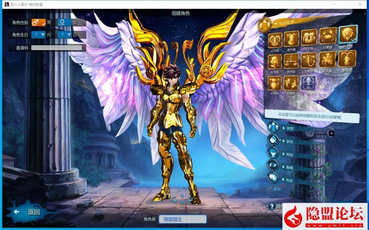 最新整理MMORPG端游【圣斗士星矢v3.0更新版270圣衣套】VM一键单机版 隐盟视频教程 GM工具 网页注册 全物品ID及套装ID-源码资源网