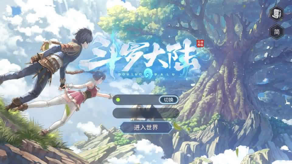 【鬥羅大陸-鬥神再臨3D内购版】1月13收集打包Win2012一键服务端-卡牌搏击回合手游-带详细搭建教程-视频教程-安卓客户端-GM后台