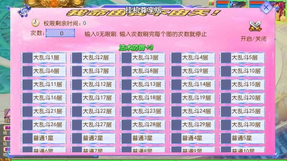 【西游之锦绣大唐II不夜城挂机尊享版】5月24日最新整理Linux服务端-MT3换皮梦幻-带详细搭建教程-通用视频教程-GM后台-全套源码-安卓苹果双端