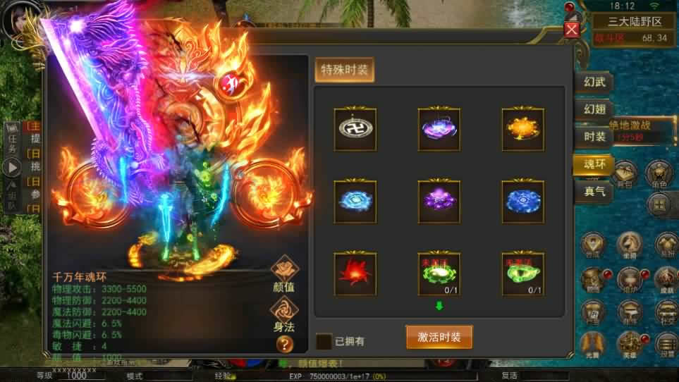 【骷髅传奇三职业三大陆】11月整理Win系一键服务端-幽冥传奇手游-带详细搭建教程-通用视频教程-GM授权后台-安卓客户端