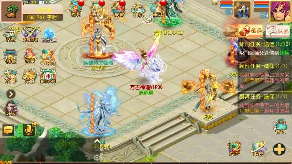 【西游之万古神道超变第一季】5月24日最新整理Linux服务端-MT3换皮梦幻-带详细搭建教程-通用视频教程-GM后台-全套源码-安卓苹果双端