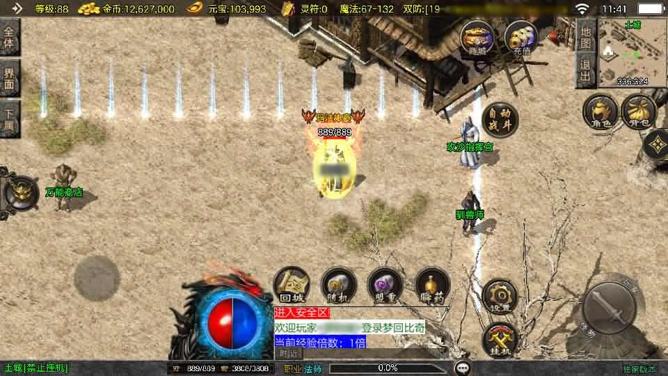 战神引擎传奇手游【1.76梦回比奇白猪3.1】最新整理WIN系一键服务端 详细搭建教程 通用视频教程 GM授权充值后台 安卓苹果端