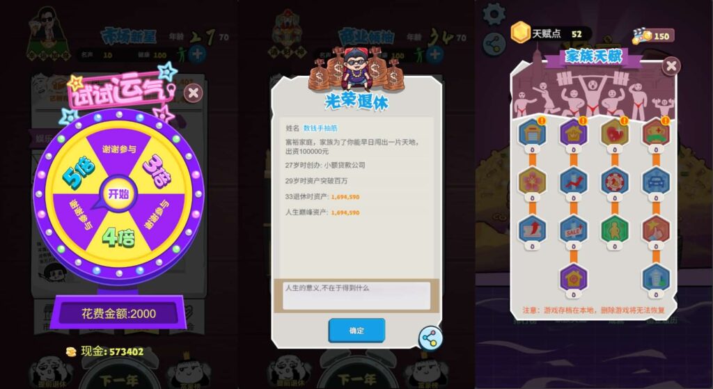 三网模拟经营H5游戏【挣他一个亿】最新整理WIN系服务端 Linux手工服务端 详细搭建教程
