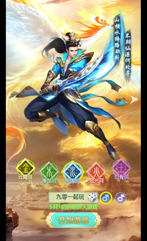 网H5游戏【封神问道H5平台币版】2024最新整理Win系服务端 多区 GM平台币后台 教程【站长亲测】