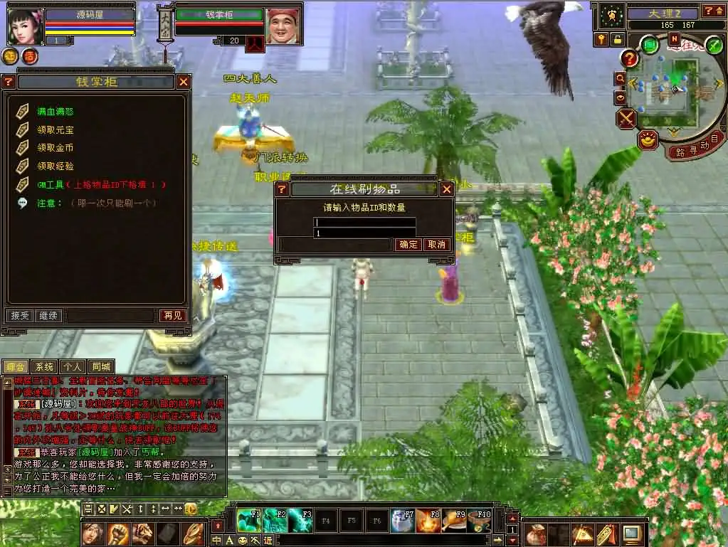【经典天龙之085魔改版】7月3日收集整理Linux手工服务端-天龙八部武侠端游-详细文本搭建教程-通用视频教程-GM工具-PC客户端-手游源码丨端游源码丨页游服务端丨免费游戏源码下载-青橙资源网 【经典天龙之085魔改版】7月3日收集整理Linux手工服务端-天龙八部武侠端游-详细文本搭建教程-通用视频教程-GM工具-PC客户端-手游源码丨端游源码丨页游服务端丨免费游戏源码下载-青橙资源网