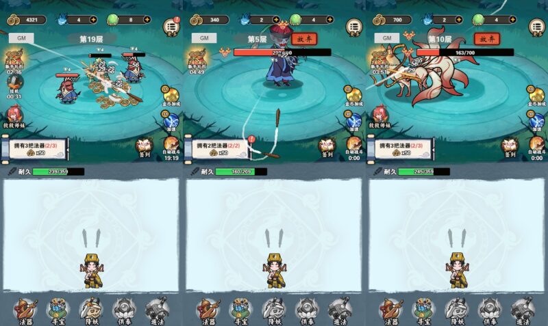 【天师请快点-H5】12月24收集整理WIN系一键服务端 Linux手工端-三网御剑闯关H5游戏-带详细搭建教程-上传网站即玩