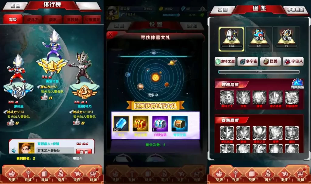 【奥特曼系列OL代金券内购修复版】6月15日最新整理VM单机一键镜像端+Linux服务端-卡牌回合手游-带详细文本搭建教程-语音视频教程-加解密工具-CDK授权后台-安卓苹果客户端-青橙资源网-手游源码,端游源码,游戏源码免费下载